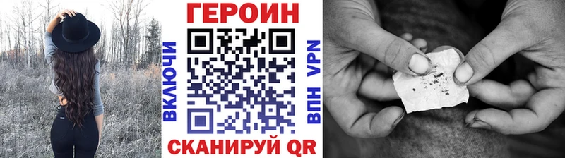 ГЕРОИН белый Оленегорск