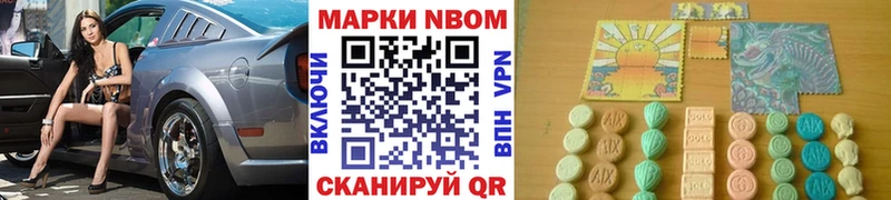 Марки 25I-NBOMe 1,5мг Оленегорск